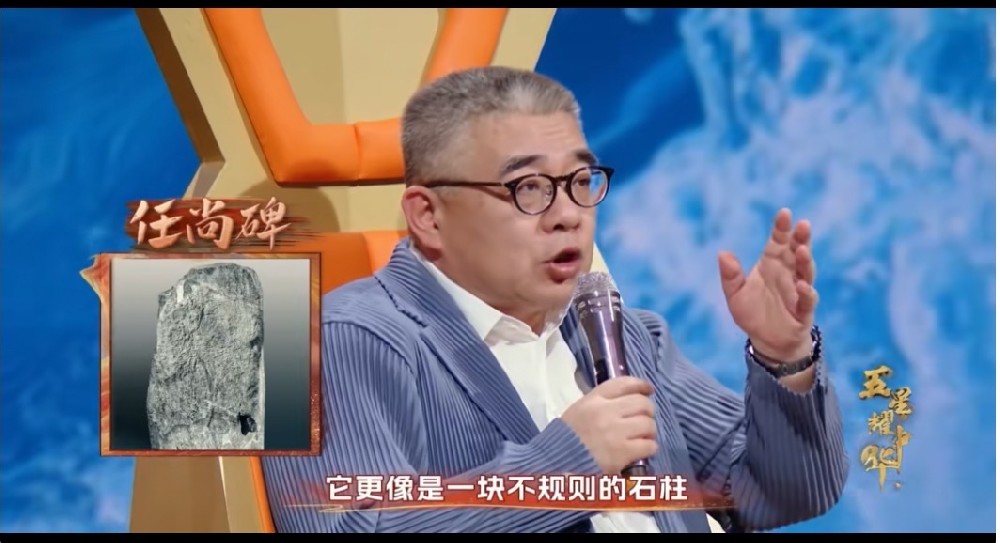 复旦大学历史系教授、文化学者钱文忠解读《任尚碑》
